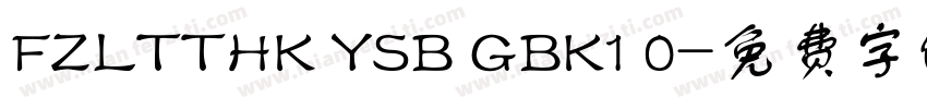FZLTTHK YSB GBK1 0字体转换